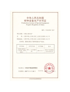 许可证