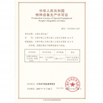许可证